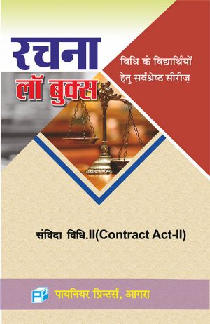 Contract Act-II