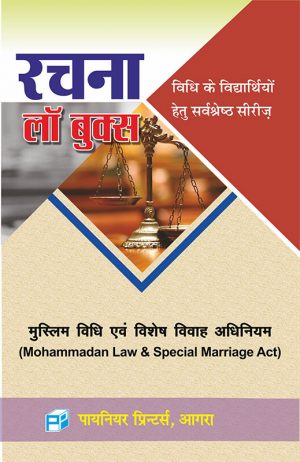 Mohammadan Law & Special Marriage Act