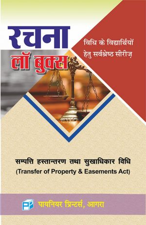 Transfer of Property & Easements Act
