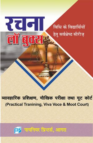 Practical Training, Viva Voce & Moot Court