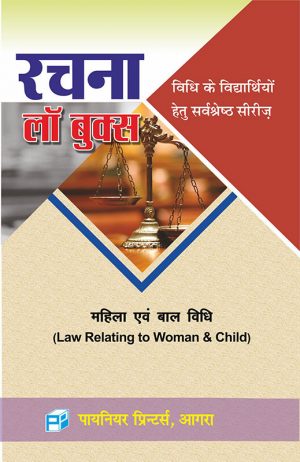 Law Relating to Woman & Child