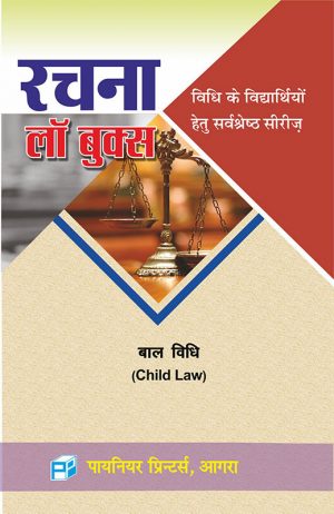 Child Law