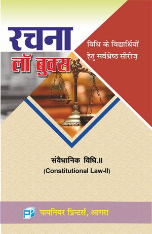 Constitutional Law-II
